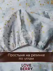 Алый постельное белье из перкаля, простыня на резинке, наволочка-трансформер