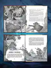 Книга для детей 9+ "Страшные сказки со всего света" 128 стр, 203 х 257 мм, Проф-Пресс