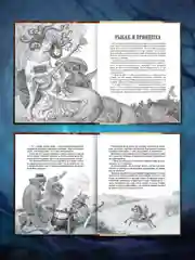 Книга для детей 9+ "Страшные сказки со всего света" 128 стр, 203 х 257 мм, Проф-Пресс