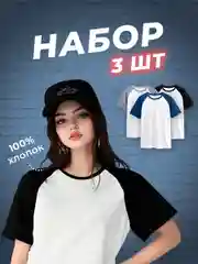 Синий футболка хлопок набор 3 шт