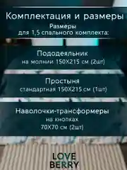 Постельное белье из перкаля, простыня на резинке, наволочка-трансформер