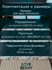 Постельное белье из перкаля, простыня на резинке, наволочка-трансформер