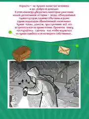 Книга детский детектив 8+ "Тайна капсулы времени" К. Хотимченко, 128 стр. Проф-Пресс