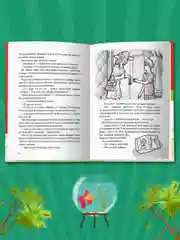 Книга детский детектив 8+ "Тайна капсулы времени" К. Хотимченко, 128 стр. Проф-Пресс