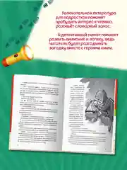 Книга детский детектив 8+ "Тайна капсулы времени" К. Хотимченко, 128 стр. Проф-Пресс