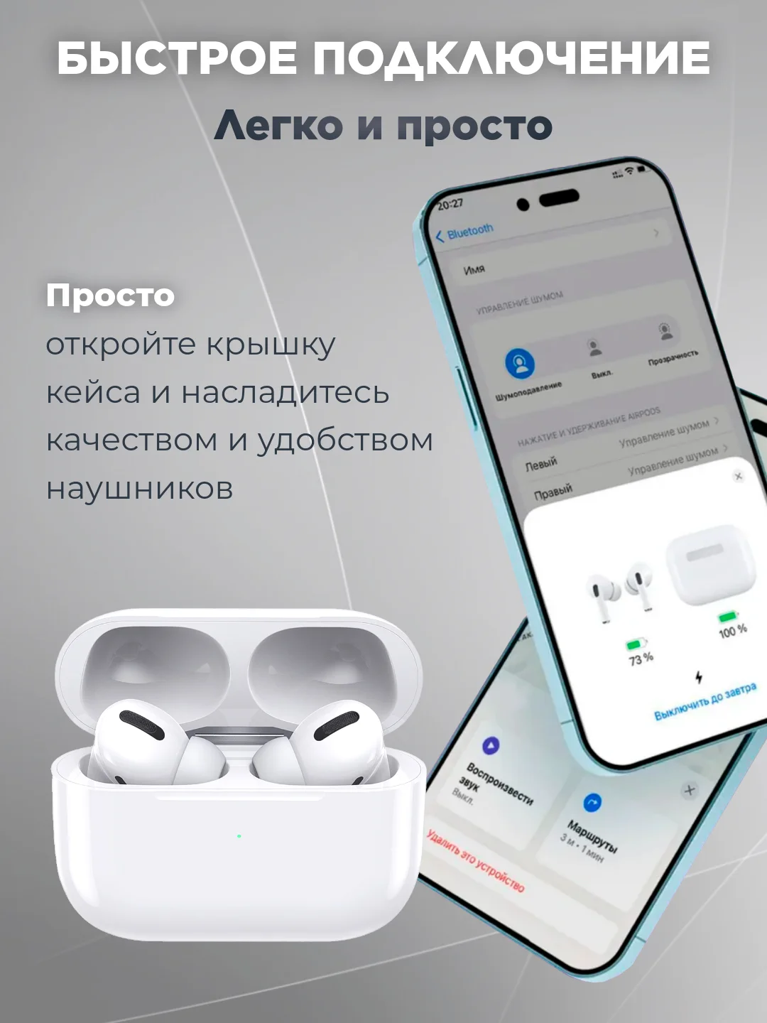 Беспроводные наушники Pods Pro 2, с шумоподавлением и прозрачностью