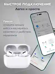 Беспроводные наушники Pods Pro 2, с шумоподавлением и прозрачностью
