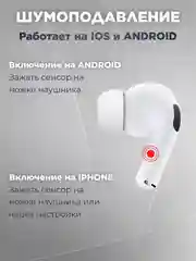 Беспроводные наушники Pods Pro 2, с шумоподавлением и прозрачностью