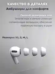 Беспроводные наушники Pods Pro 2, с шумоподавлением и прозрачностью