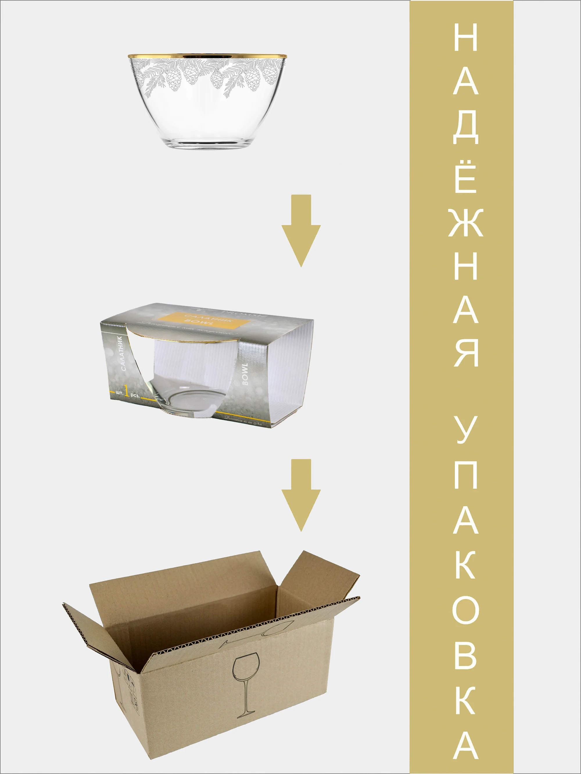 Новогодний подарочный набор салатников 1 шт, 1500 мл, золото PROMSIZ коллекция Зимний лес