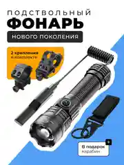 Подствольный фонарь тактический для охоты, на оружие