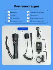 Подствольный фонарь тактический для охоты, на оружие