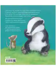 Книжки-картинки. Я не ворчунья!