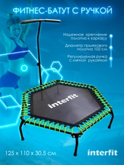 Батут для фитнеса Interfit детский с ручкой для джампинга для дома, 300-2001