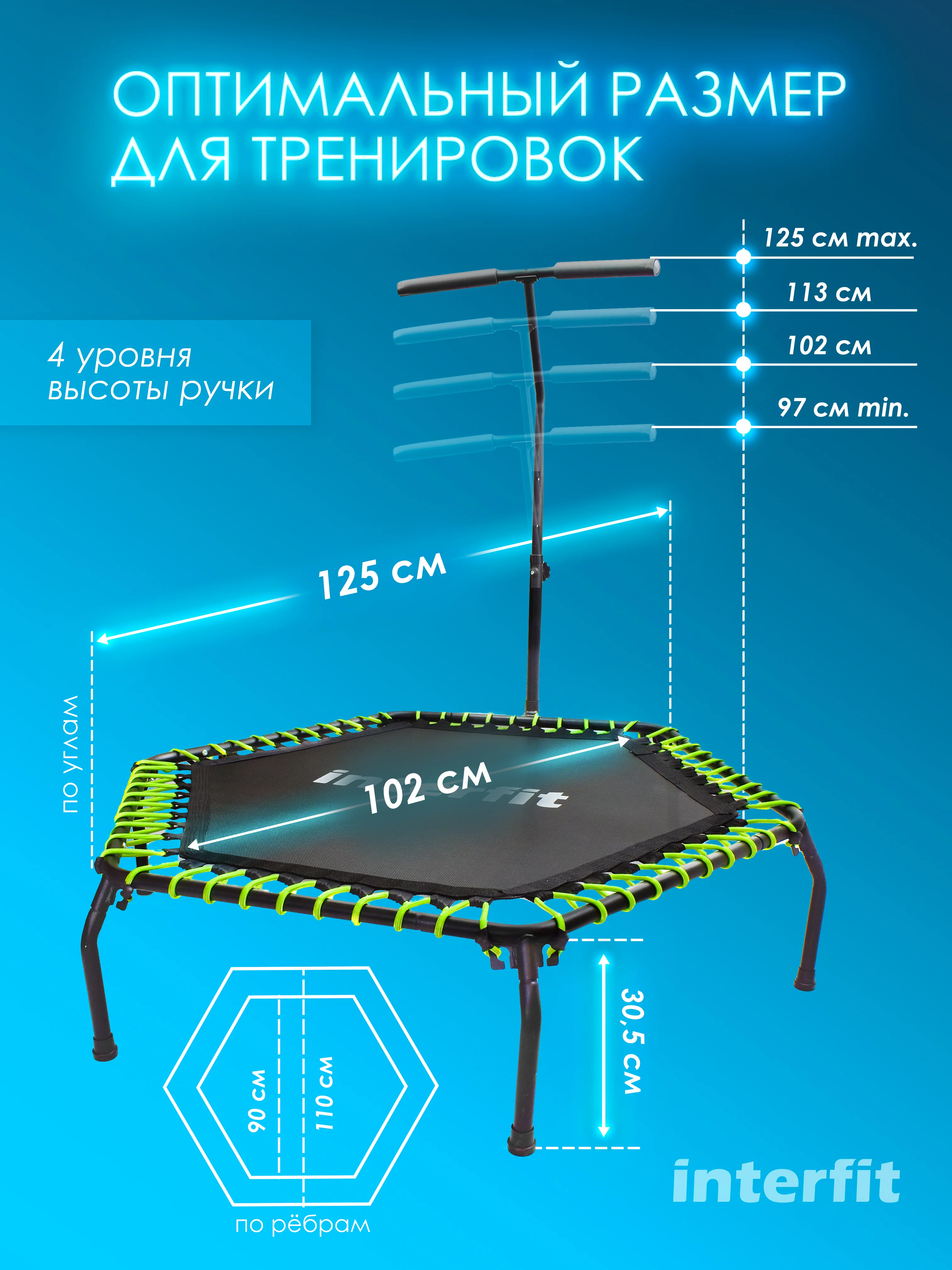 Батут для фитнеса Interfit детский с ручкой для джампинга для дома, 300-2001