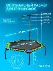Батут для фитнеса Interfit детский с ручкой для джампинга для дома, 300-2001