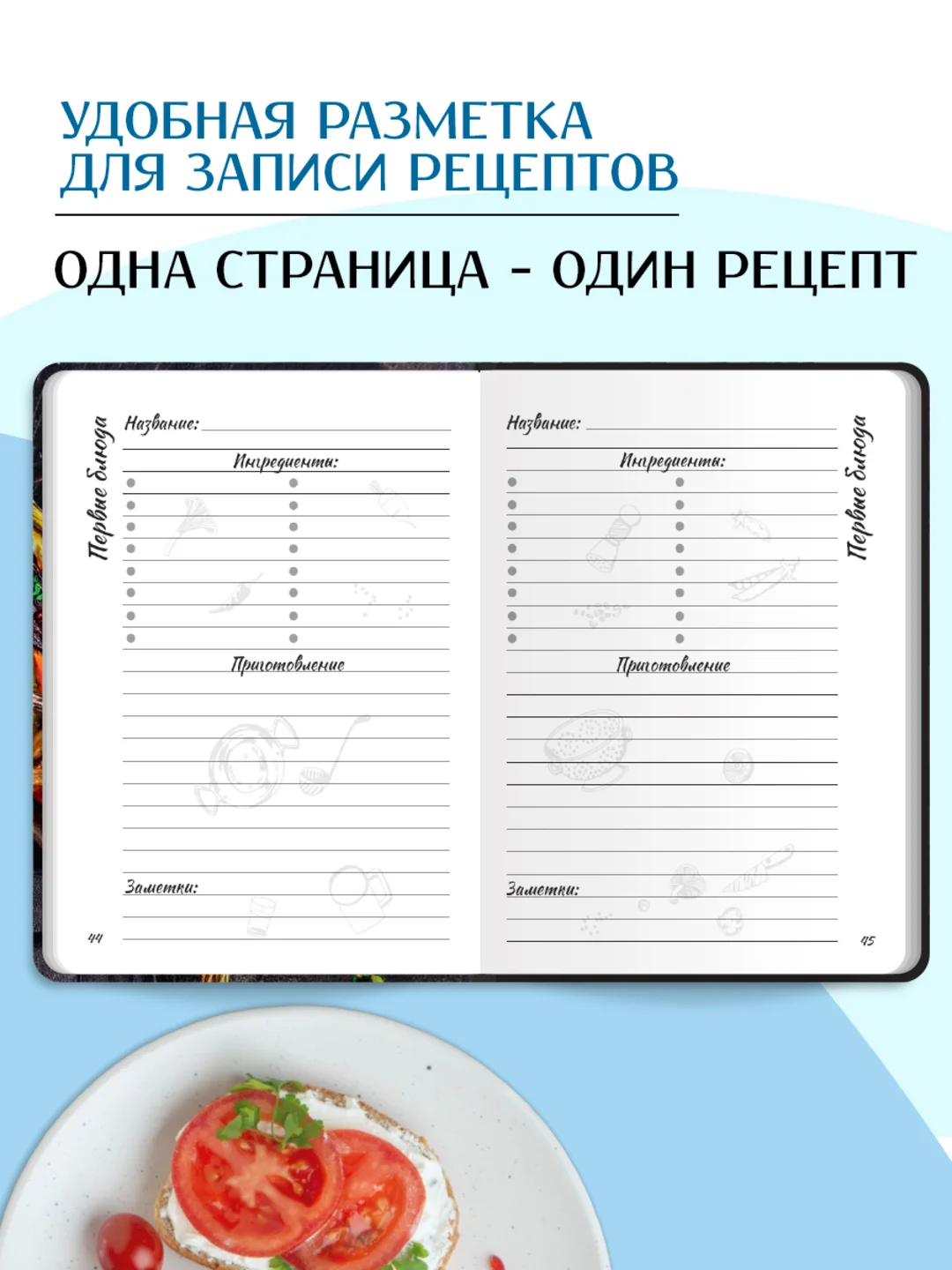 Коричневый книга блокнот для записи кулинарных рецептов, 96 листов А5, твёрдая обложка. Проф-Пресс