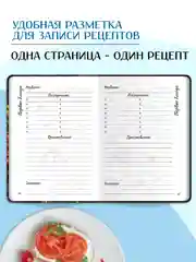 Коричневый книга блокнот для записи кулинарных рецептов, 96 листов А5, твёрдая обложка. Проф-Пресс