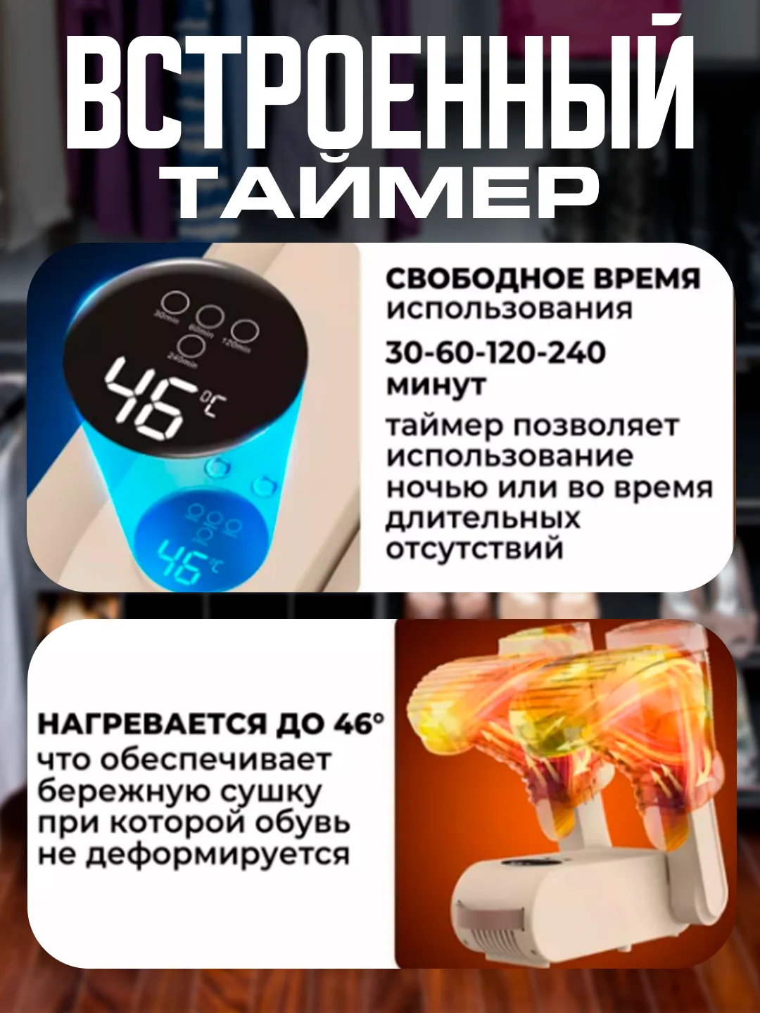 Бежевый сушилка для обуви электрическая, универсальная