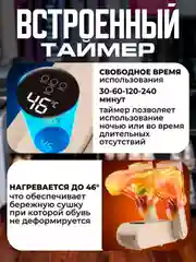 Бежевый сушилка для обуви электрическая, универсальная