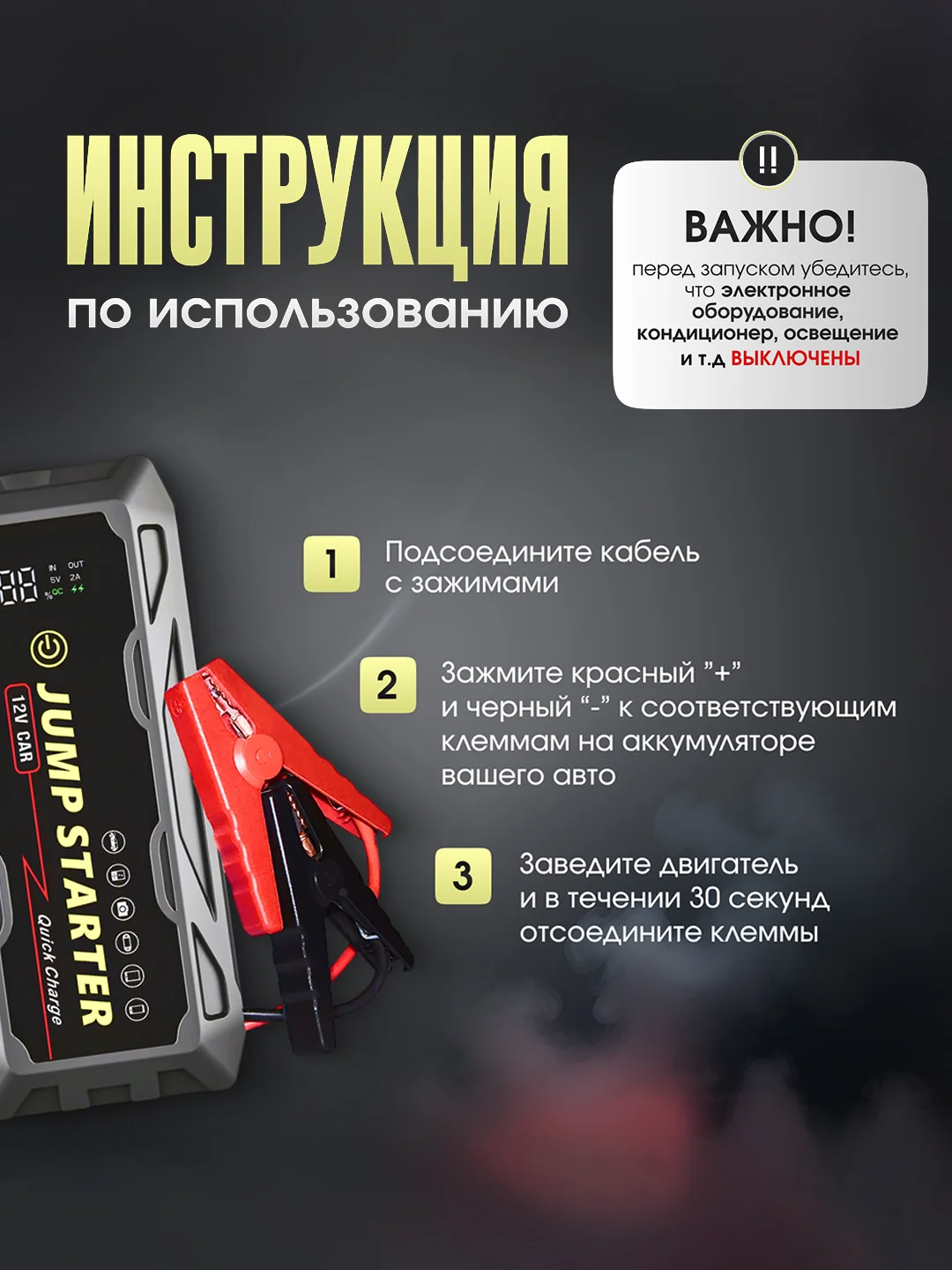 Автомобильное пусковое устройство Jump Starter 37000 мВтч