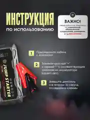 Автомобильное пусковое устройство Jump Starter 37000 мВтч