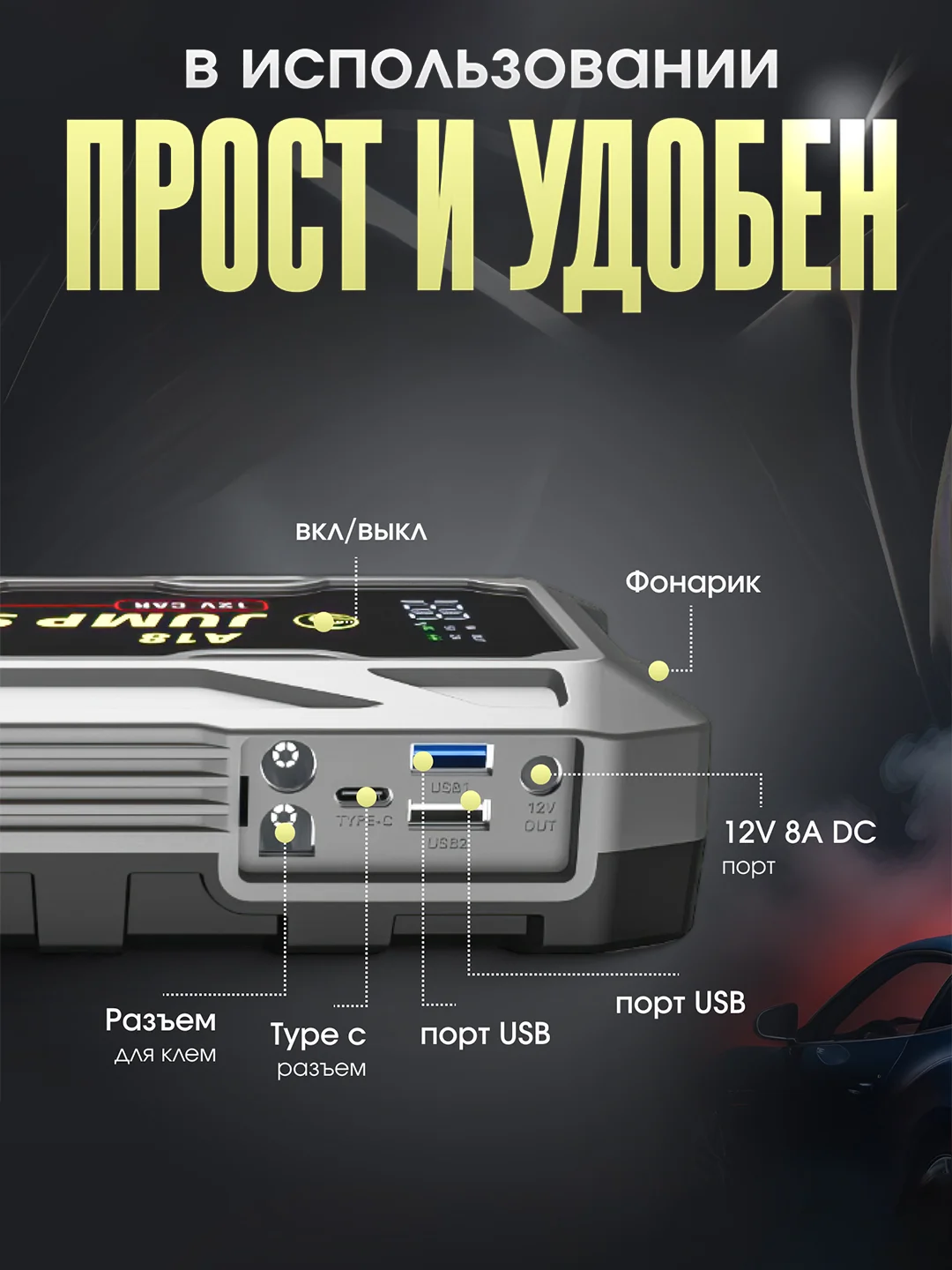 Автомобильное пусковое устройство Jump Starter 37000 мВтч