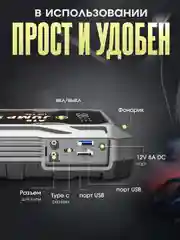 Автомобильное пусковое устройство Jump Starter 37000 мВтч