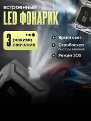 Автомобильное пусковое устройство Jump Starter 37000 мВтч