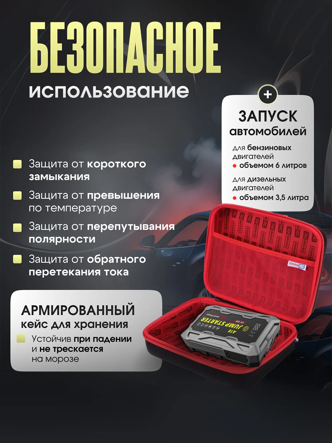 Автомобильное пусковое устройство Jump Starter 37000 мВтч
