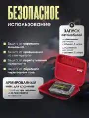 Автомобильное пусковое устройство Jump Starter 37000 мВтч