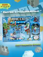 Серый конструктор по мотивам игры Майнкрафт "Битва в подземелье", с светящимися блоками, совместим с Лего