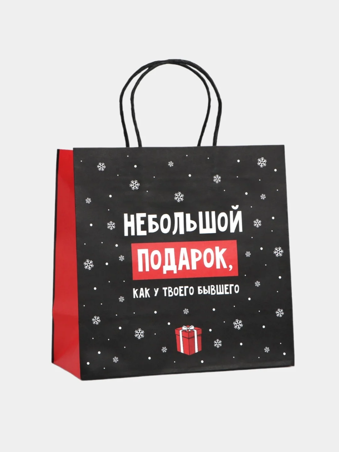 Фиолетовый пакет подарочный новогодний с приколами, 22 х 22 х 11 см