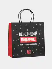 Фиолетовый пакет подарочный новогодний с приколами, 22 х 22 х 11 см