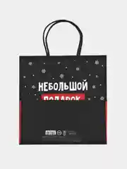 Фиолетовый пакет подарочный новогодний с приколами, 22 х 22 х 11 см