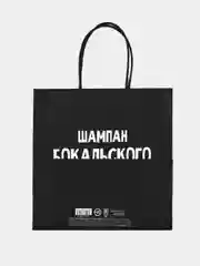 Тёмно-бордовый пакет подарочный новогодний с приколами, 22 х 22 х 11 см