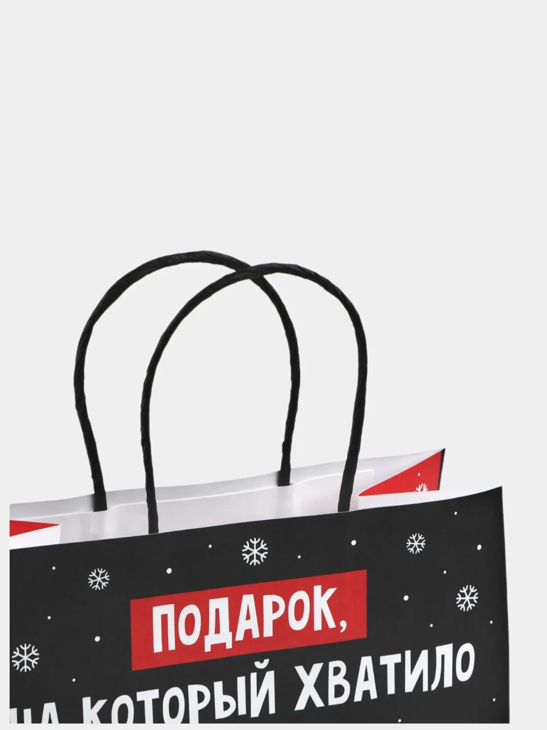 Терракотовый пакет подарочный новогодний с приколами, 22 х 22 х 11 см