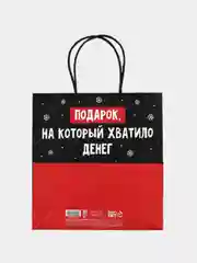 Терракотовый пакет подарочный новогодний с приколами, 22 х 22 х 11 см