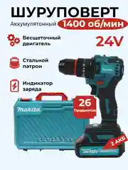 Синий шуруповерт-дрель Makita 24V, с железным патроном
