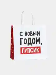 Слоновая кость пакет подарочный новогодний с приколами, 22 х 22 х 11 см