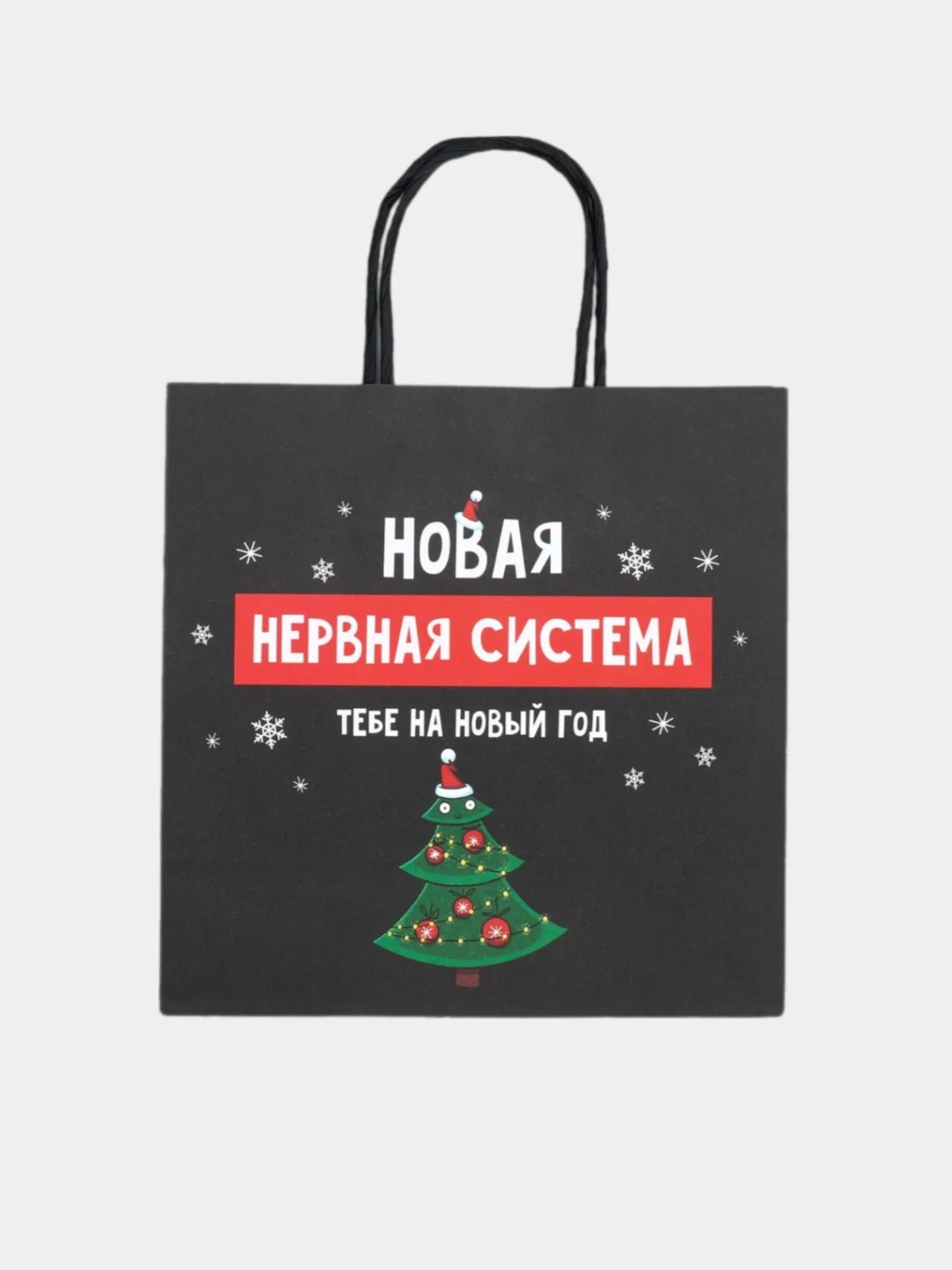 Лесной зеленый пакет подарочный новогодний с приколами, 22 х 22 х 11 см