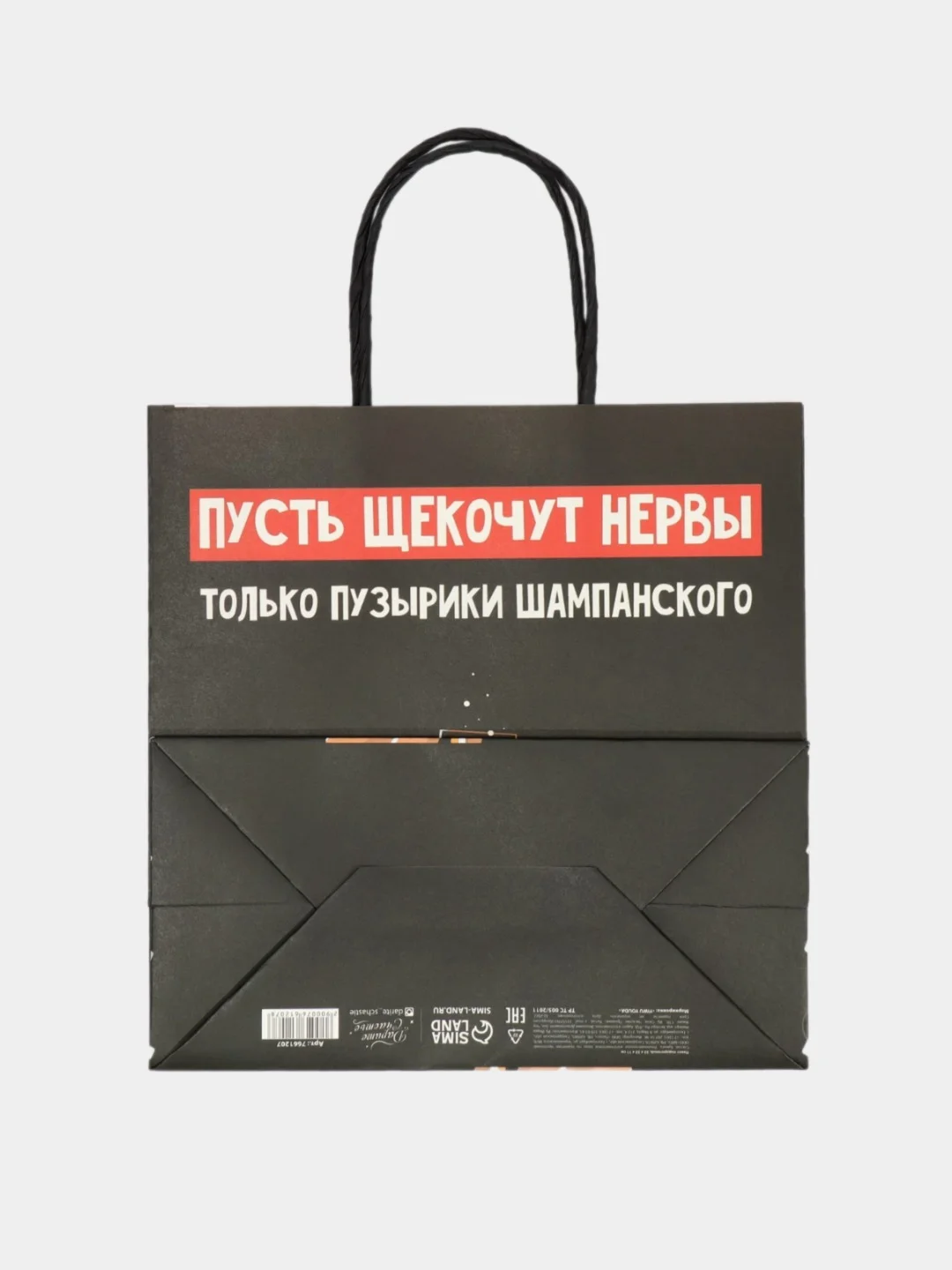Тиффани пакет подарочный новогодний с приколами, 22 х 22 х 11 см