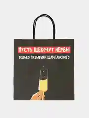 Тиффани пакет подарочный новогодний с приколами, 22 х 22 х 11 см