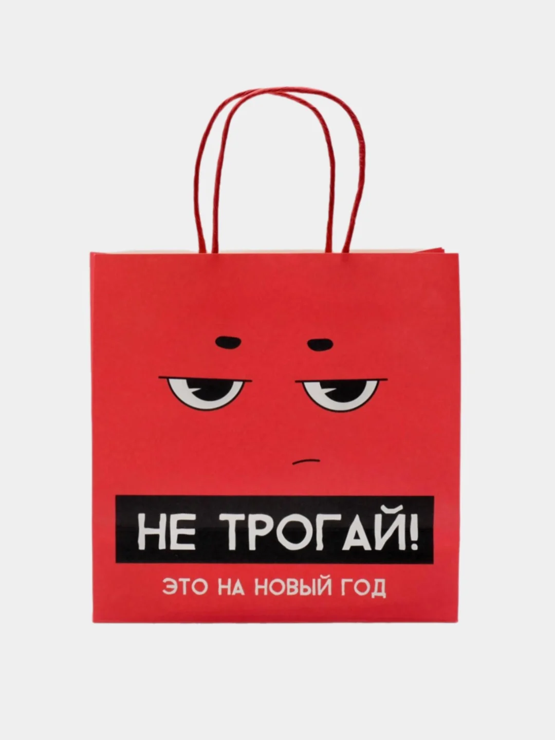 Тёмно-розовый пакет подарочный новогодний с приколами, 22 х 22 х 11 см