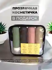 Дорожный набор флаконов силиконовых для путешествий