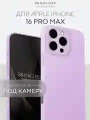 Бежевый меланж чехол для iPhone 16, Pro, Max, Plus силиконовый BROSCORP матовый с бортиком- защитой камер