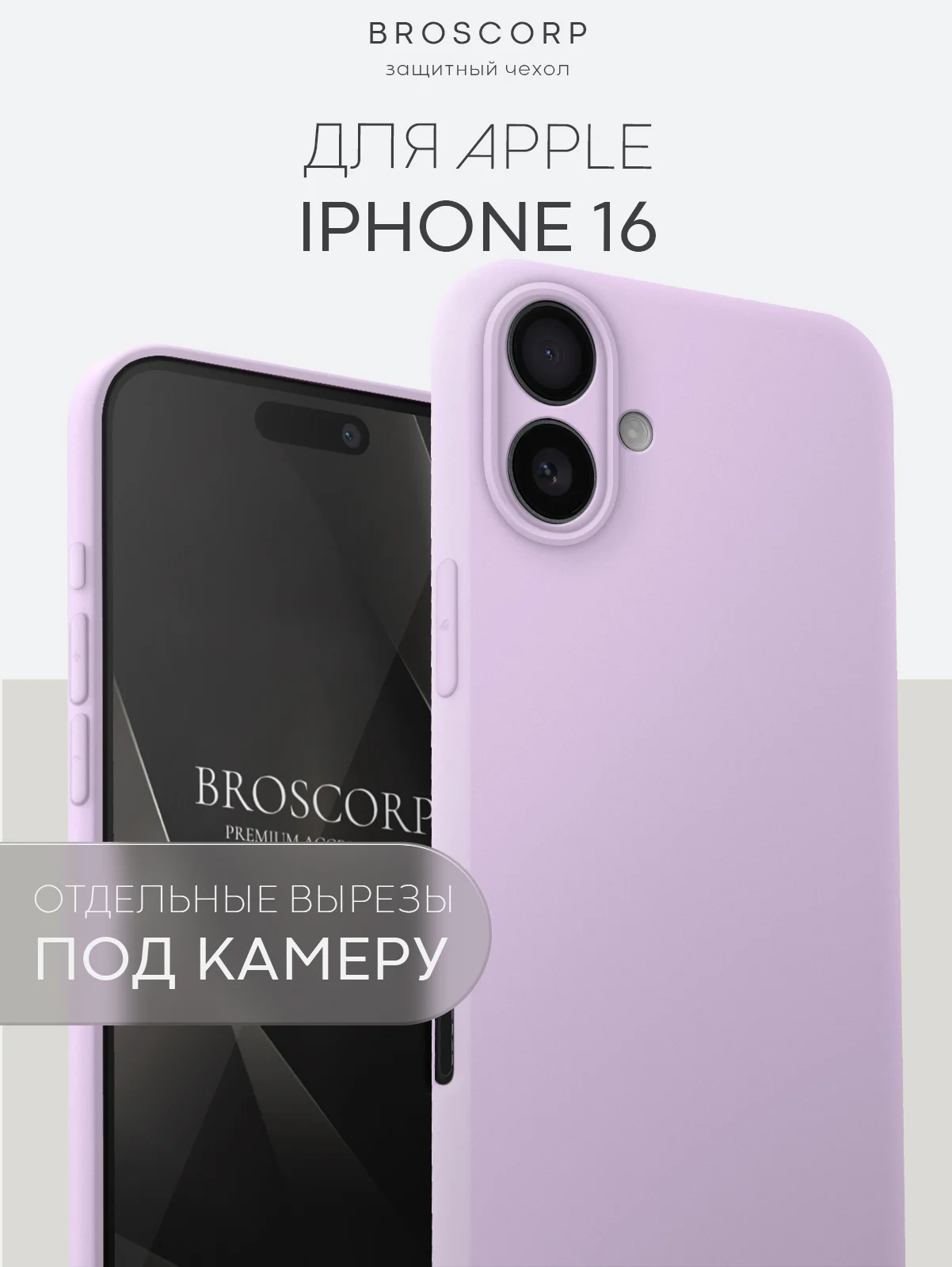 Бежевый меланж чехол для iPhone 16, Pro, Max, Plus силиконовый BROSCORP матовый с бортиком- защитой камер