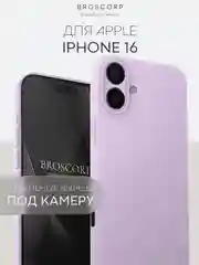 Бежевый меланж чехол для iPhone 16, Pro, Max, Plus силиконовый BROSCORP матовый с бортиком- защитой камер