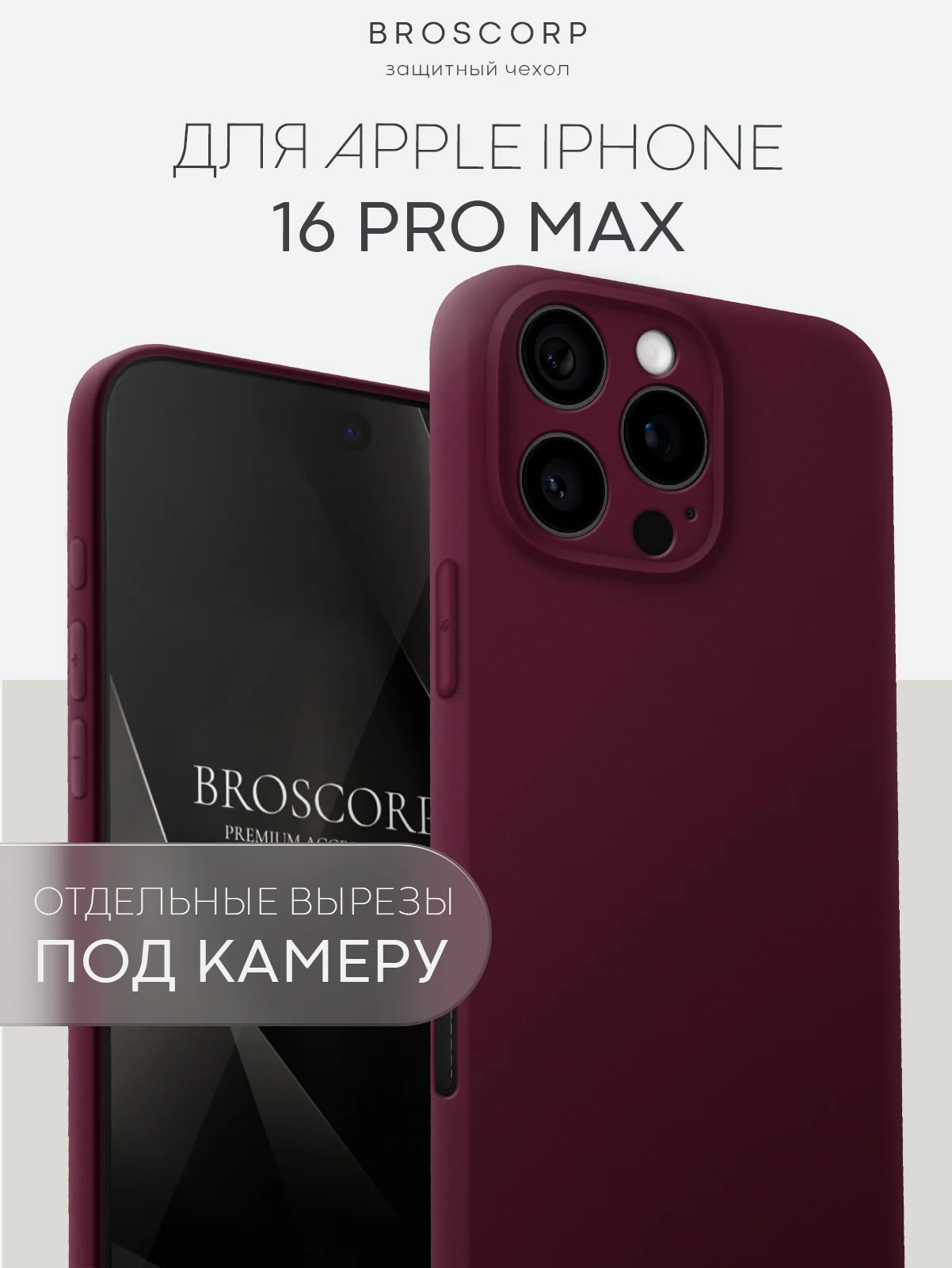 Бежевый меланж чехол для iPhone 16, Pro, Max, Plus силиконовый BROSCORP матовый с бортиком- защитой камер