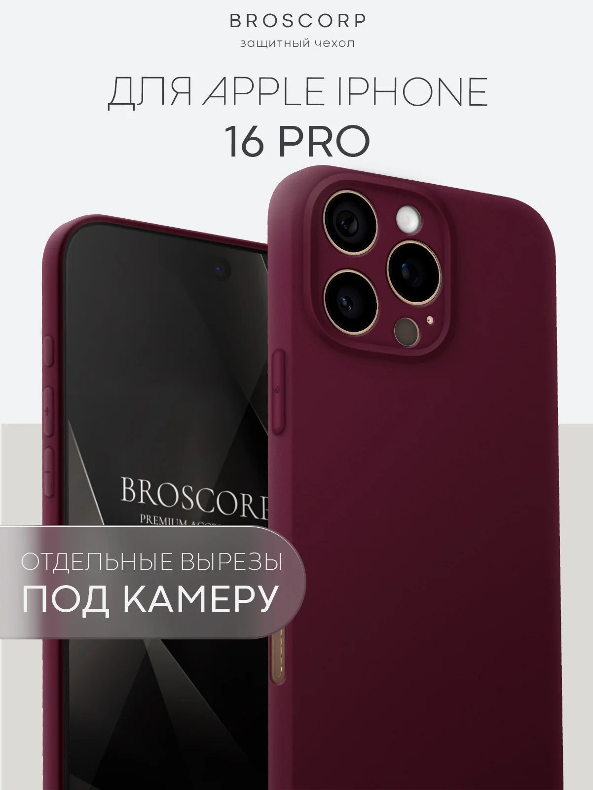 Бежевый меланж чехол для iPhone 16, Pro, Max, Plus силиконовый BROSCORP матовый с бортиком- защитой камер